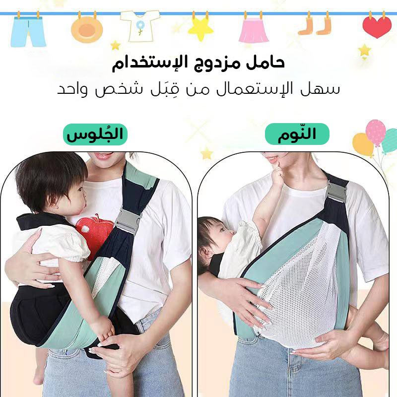 Porte Bébé Écharpe Réglable - Livraison Gratuite 58 Wilayas! – Image 5